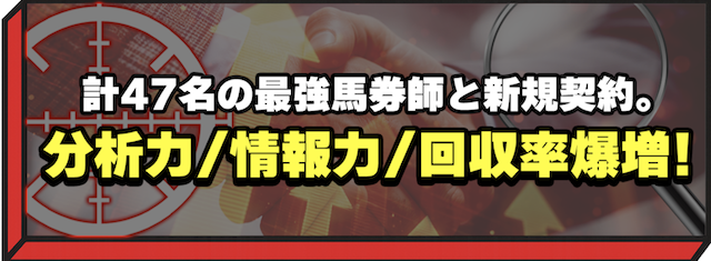 勝馬サプライズウルトラ 特徴