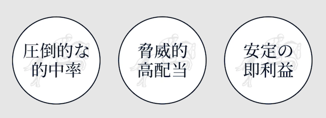 uma-mill_tokutyo2