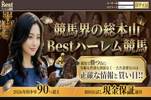 bestハーレム競馬　サムネイル
