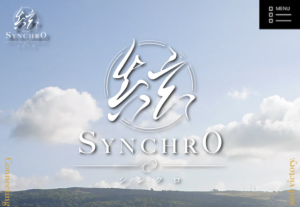 シンクロ トップ画像